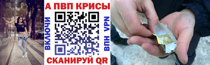 Купить закладки  Александровск  A-PVP Crystall 