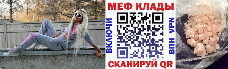 Купить где  Александровск  Мефедрон мука 